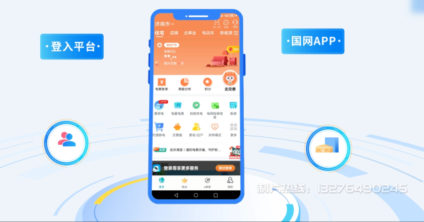 汪清县电力供需平台MG动画制作_电力系统可视化动画设计_智慧电网数字化宣传动画_电网科普动画_